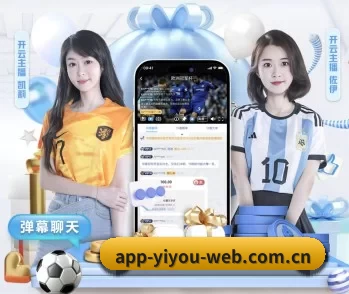 易游体育的故事 - 体育资讯内容服务
